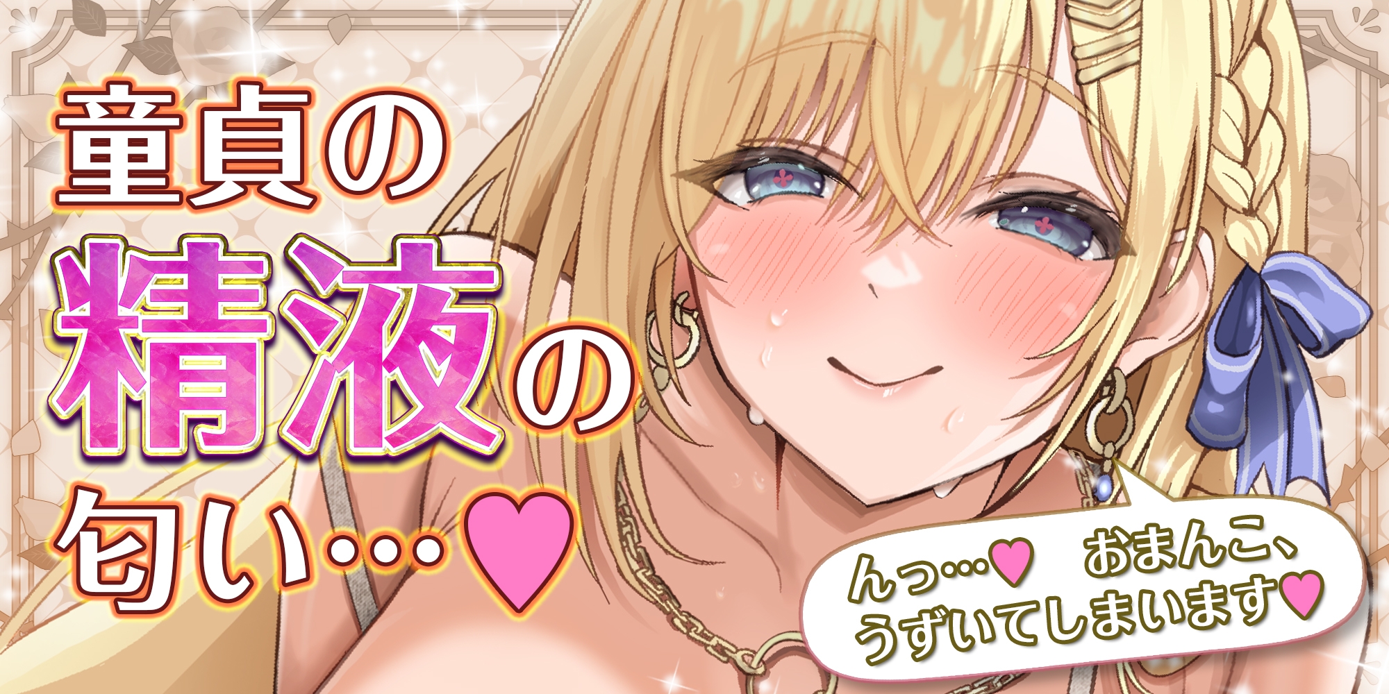 ✅ガン攻め✅ 母性溢れる女神の童貞偏愛 ✅無声オホ✅ ～彼女いない歴=年齢とわかった途端、性欲限界突破の生ハメ子作りが始まりました～‼3大早期購入特典‼ 画像3