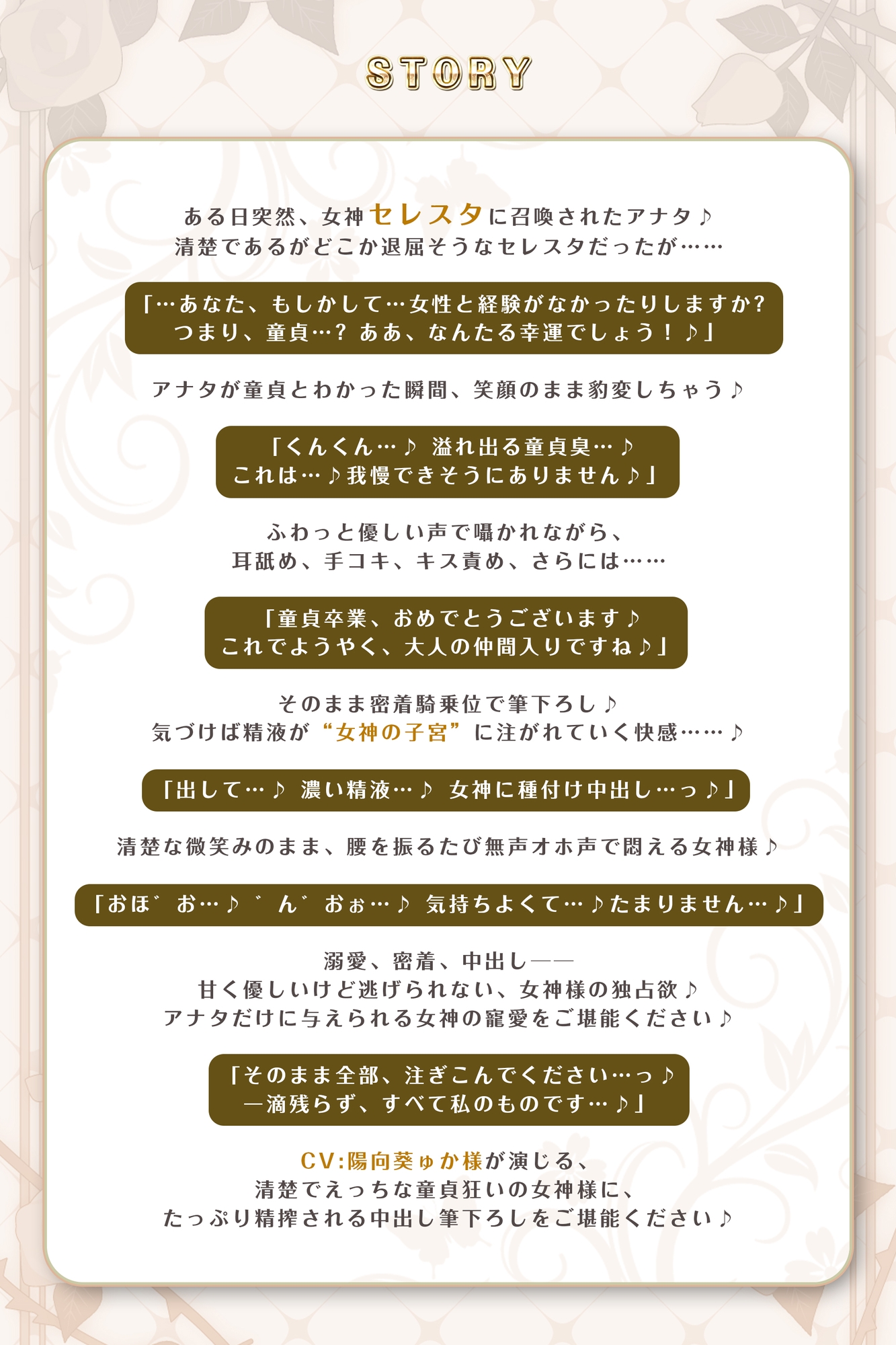 ✅ガン攻め✅ 母性溢れる女神の童貞偏愛 ✅無声オホ✅ ～彼女いない歴=年齢とわかった途端、性欲限界突破の生ハメ子作りが始まりました～‼3大早期購入特典‼ 画像4