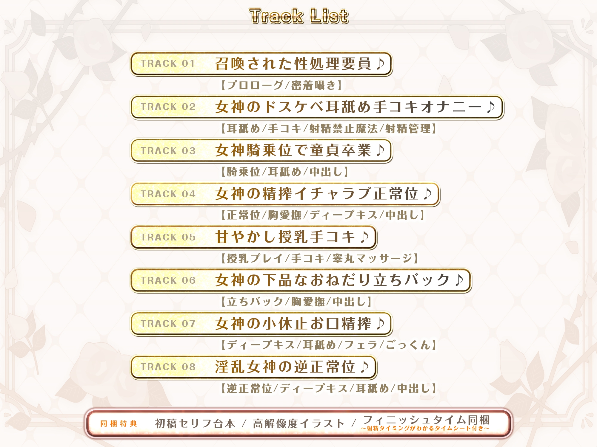 ✅ガン攻め✅ 母性溢れる女神の童貞偏愛 ✅無声オホ✅ ～彼女いない歴=年齢とわかった途端、性欲限界突破の生ハメ子作りが始まりました～‼3大早期購入特典‼ 画像5