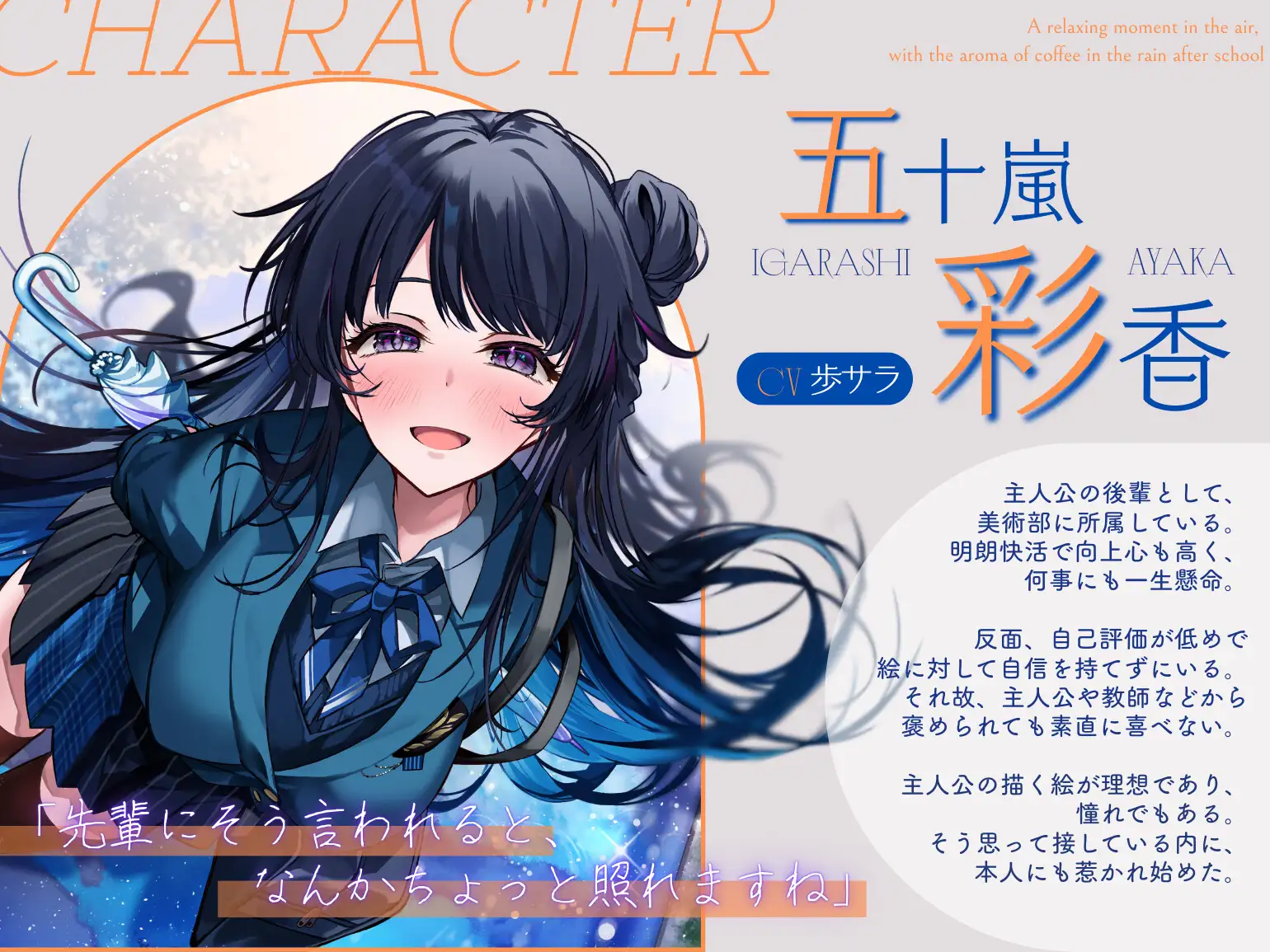 放課後の雨、珈琲の香り漂う癒やしのひととき potte エロ画像3