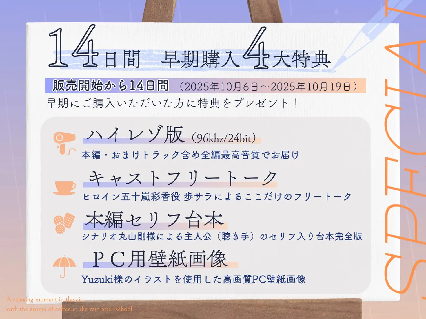 放課後の雨、珈琲の香り漂う癒やしのひととき potte エロ画像5