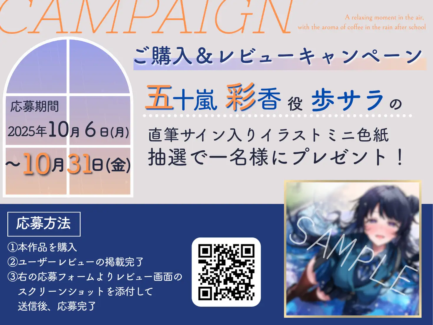 放課後の雨、珈琲の香り漂う癒やしのひととき potte エロ画像6