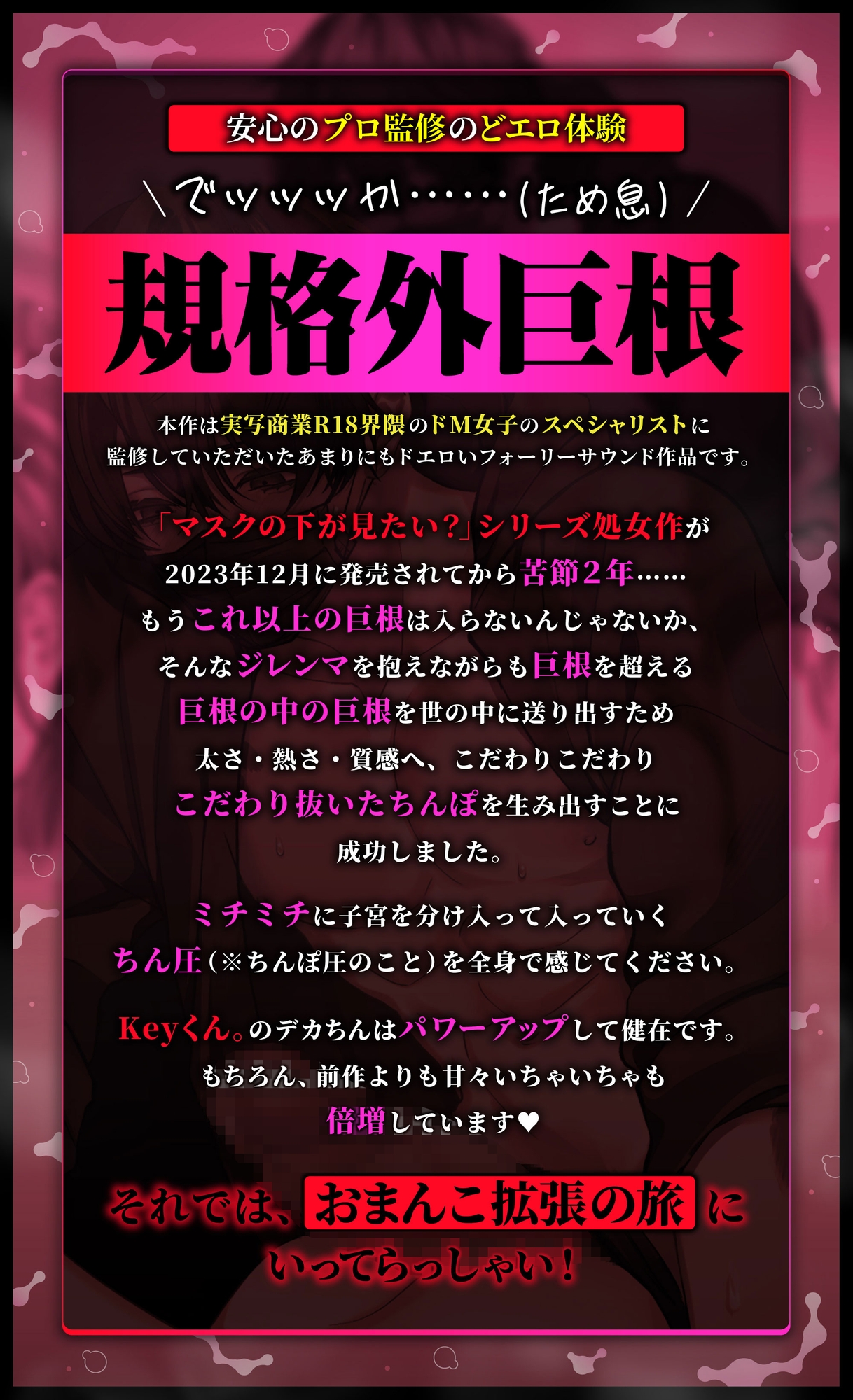 ★祝2万DL待望の続編★【巨根裏垢Keyくん。】マスクの下が見たい?じゃあ……デカちんでよしよししてあげる♡