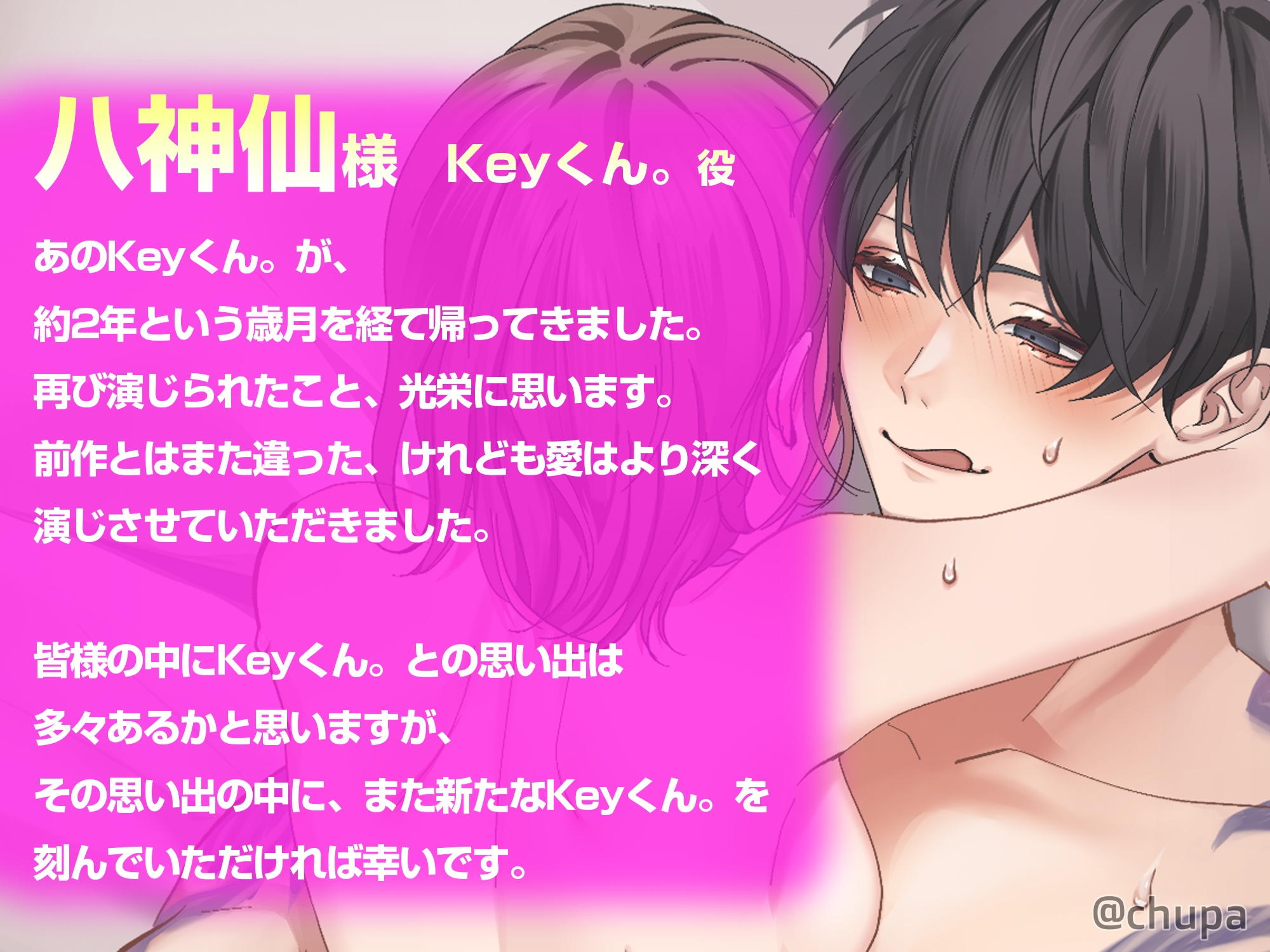 ★祝2万DL待望の続編★【巨根裏垢Keyくん。】マスクの下が見たい?じゃあ……デカちんでよしよししてあげる♡