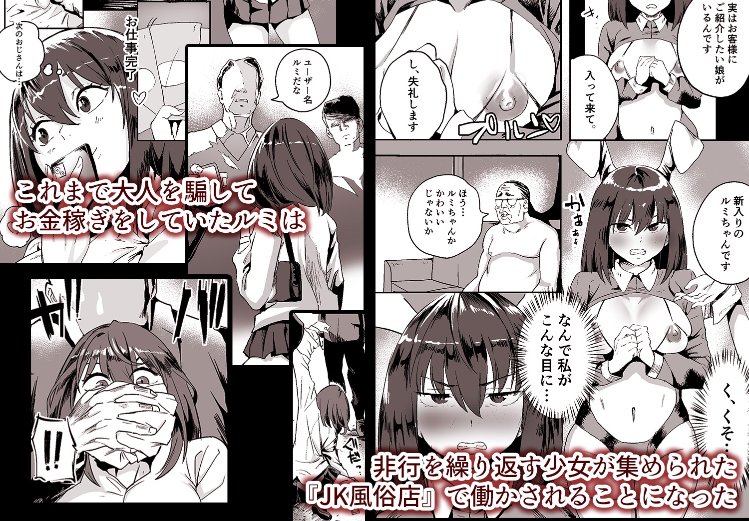 合法JK風俗店 画像1