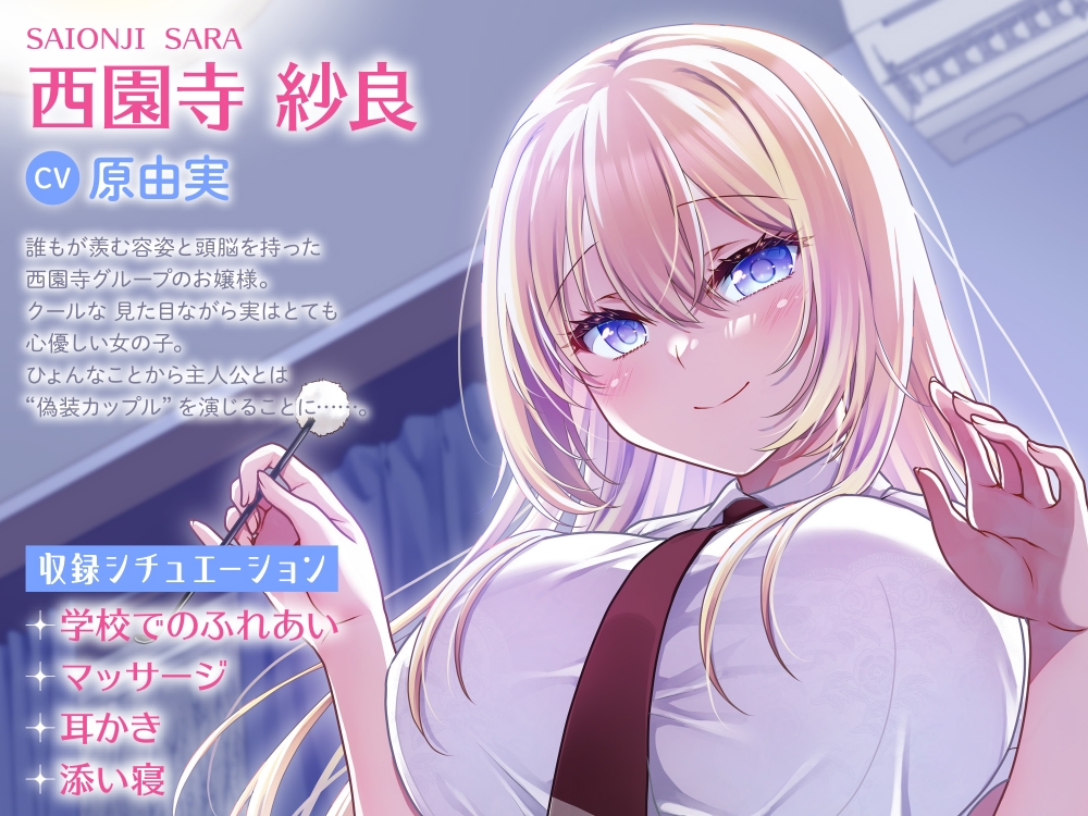 【CV:原由実】理想の彼女 ASMR 画像2