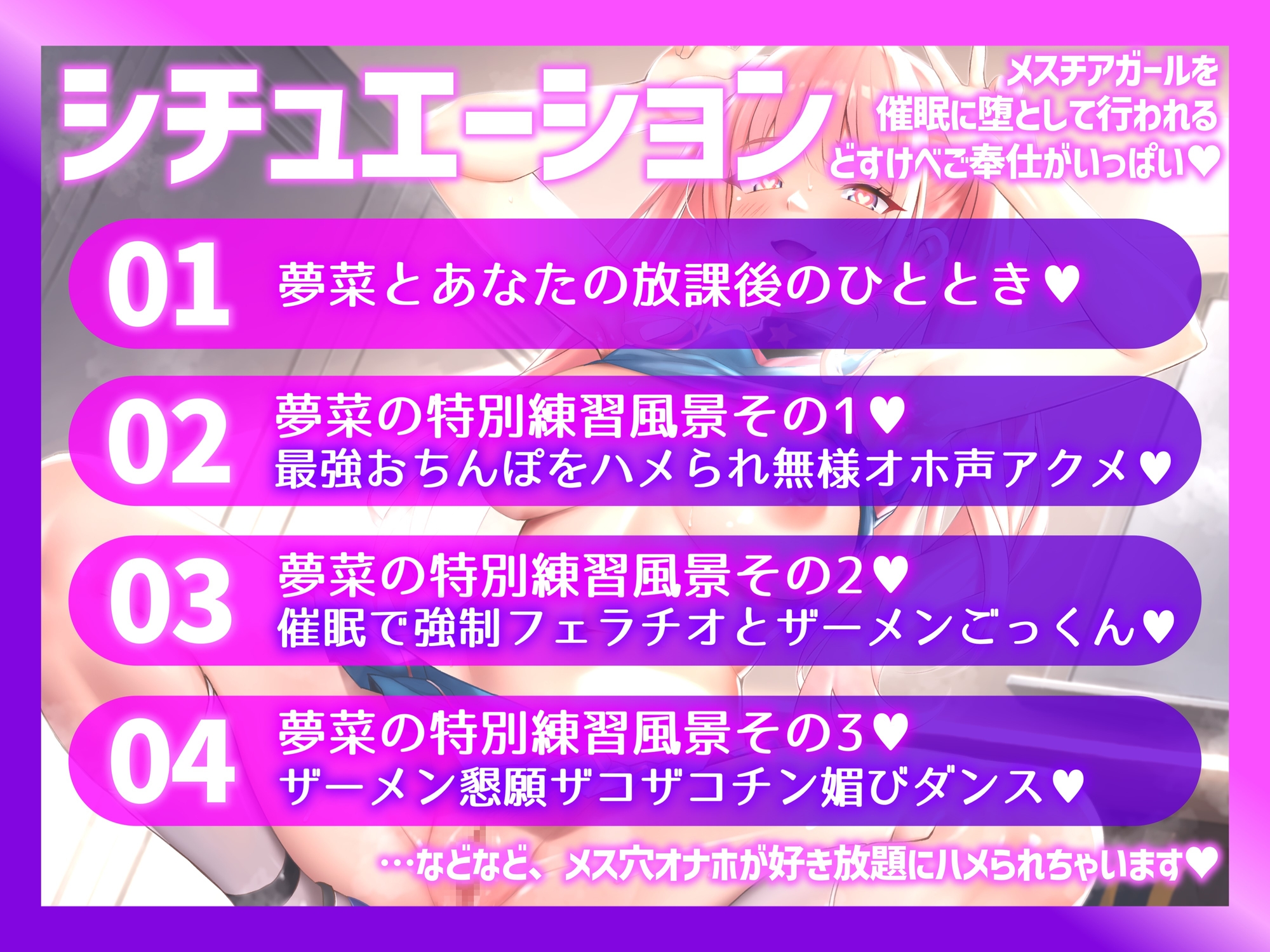【催○・洗脳・無様】催○☆洗脳オナホチアガールズ3回戦！～生意気メ○ガキチアガールに催○をかけて屈辱えっち☆【アヘ顔・オホ声・人生終了】 画像3