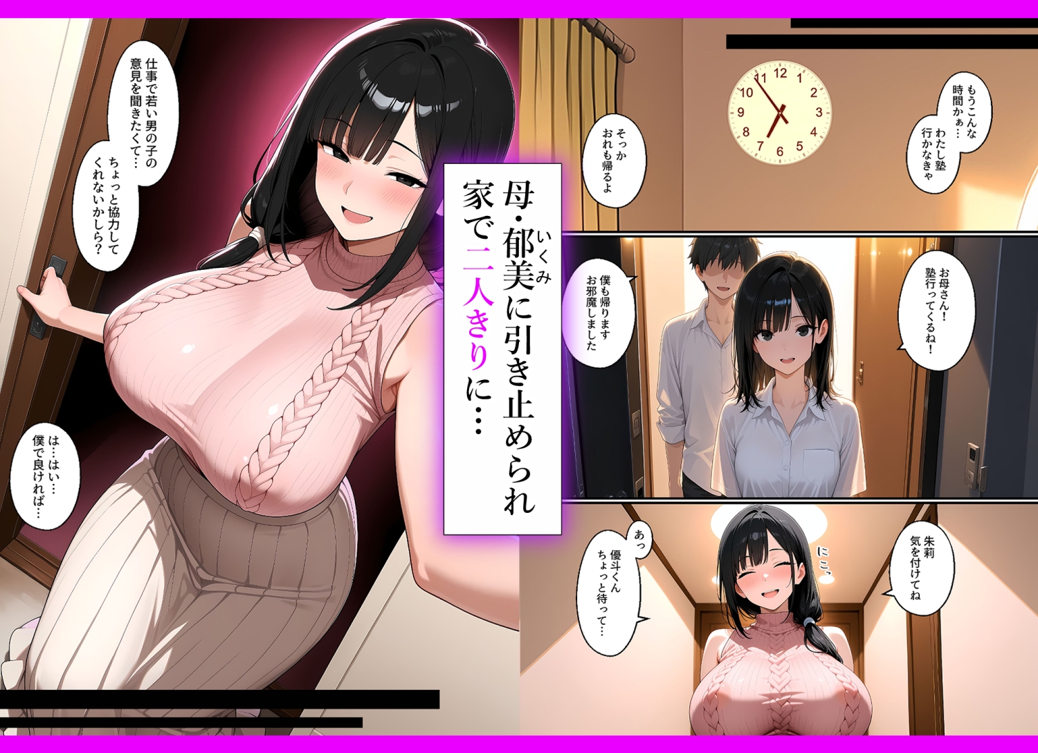 欲求不満の母 娘が好きな幼馴染と背徳セックス 画像2