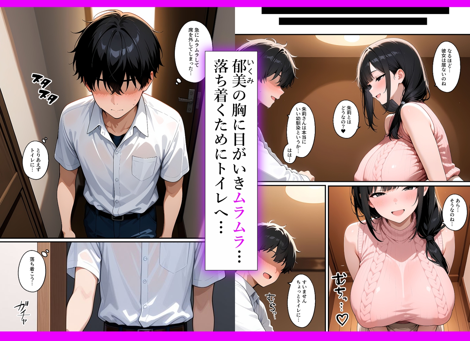 欲求不満の母 娘が好きな幼馴染と背徳セックス 画像3