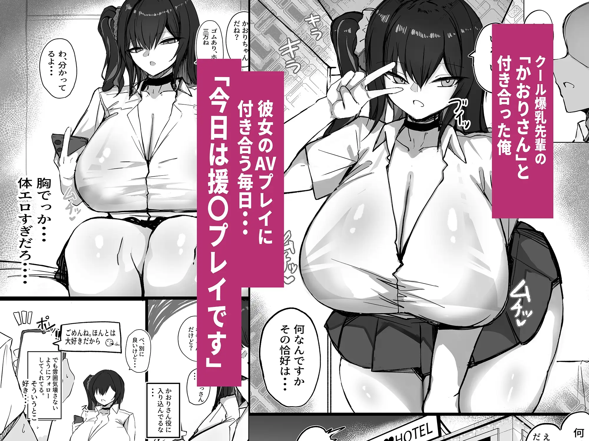 【繁体中文版】クールなのに性欲が強いデカチチ彼女2