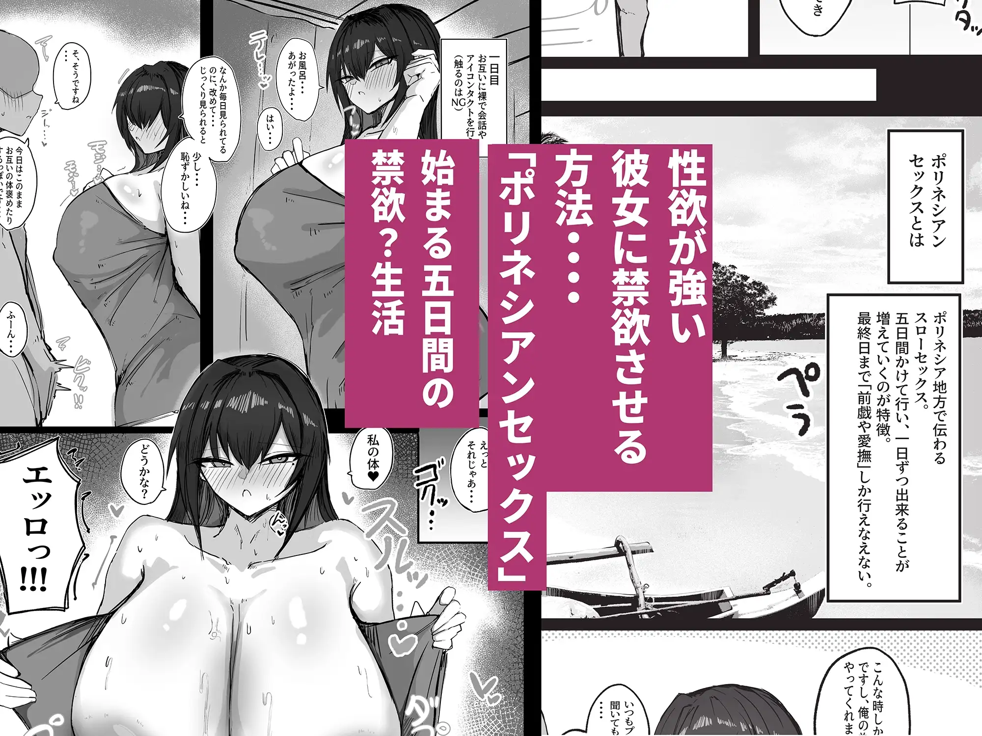 【繁体中文版】クールなのに性欲が強いデカチチ彼女2