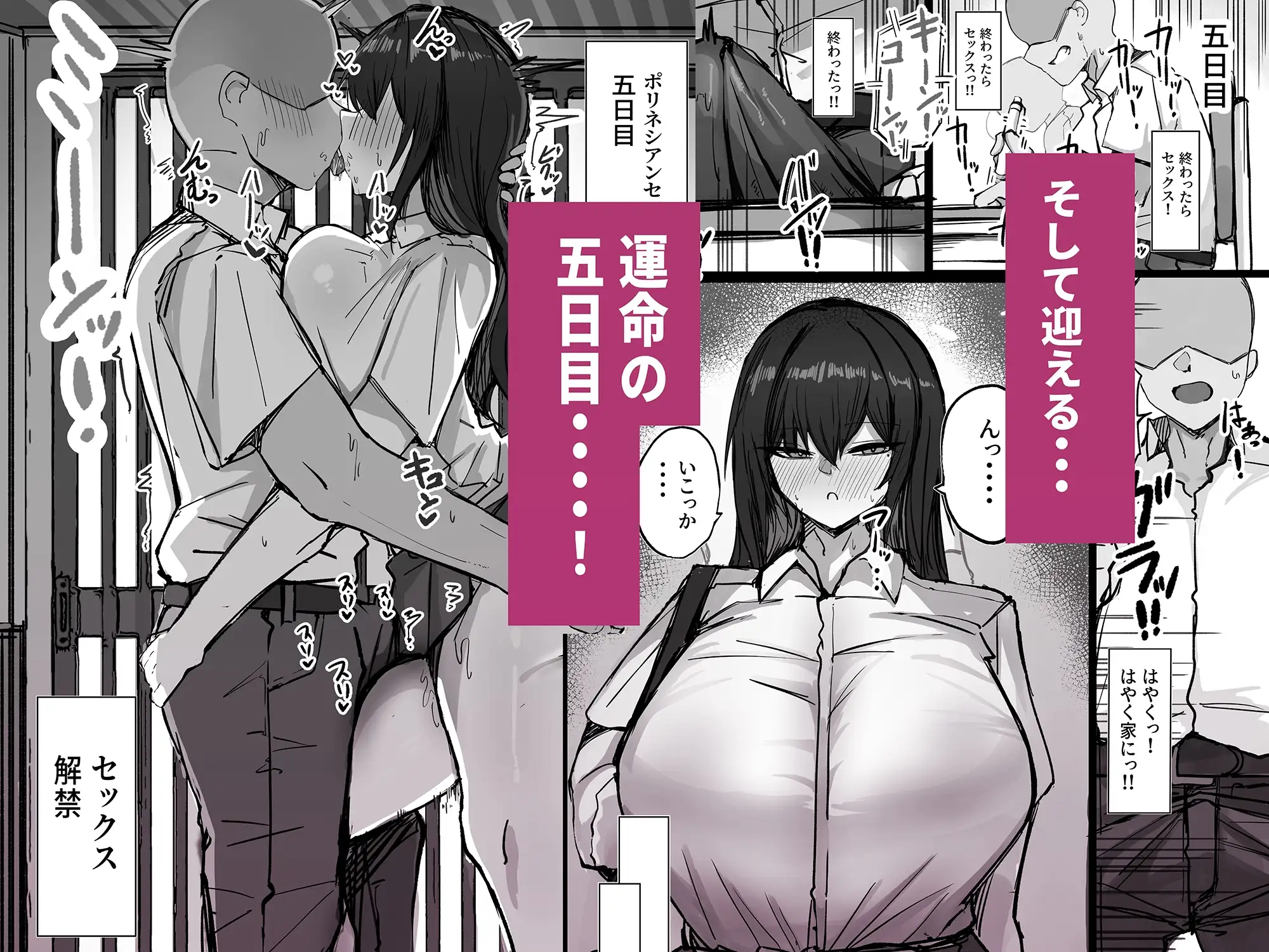 【繁体中文版】クールなのに性欲が強いデカチチ彼女2