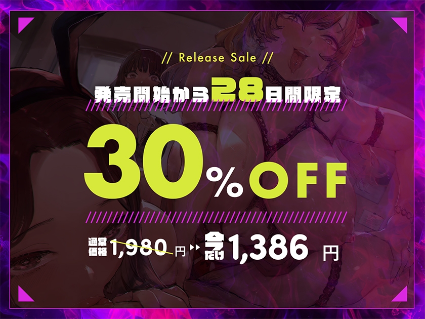 【W逆NTR×W逆レ】幼馴染との約束を果たせなくてごめん…淫乱ドスケベギャルJDとダブル虐NTRでハーレム生ハメ学園性活 画像1