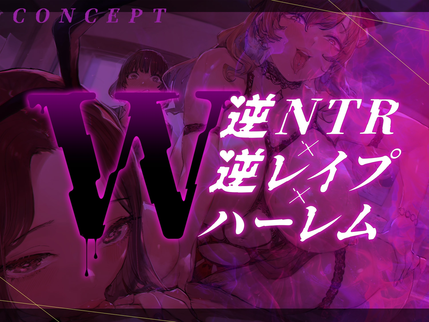 【W逆NTR×W逆レ】幼馴染との約束を果たせなくてごめん…淫乱ドスケベギャルJDとダブル虐NTRでハーレム生ハメ学園性活 画像2