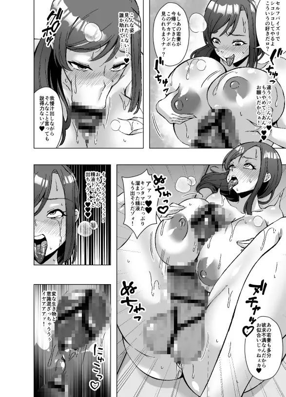 寄生されたお義母さんはふたなりちんぽを生やして息子の嫁を犯す サンプル画像 6