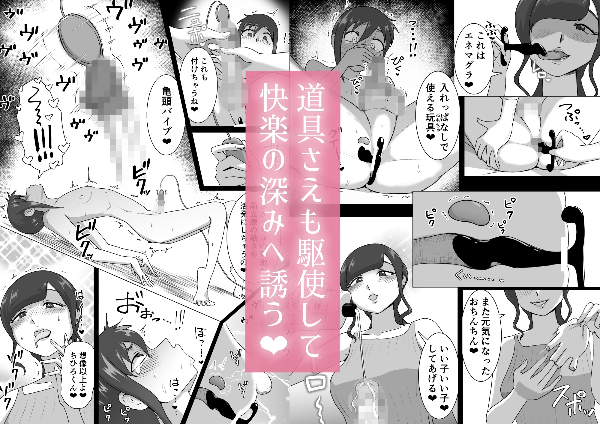 しおり先生の前立腺タッチセラピー 画像9