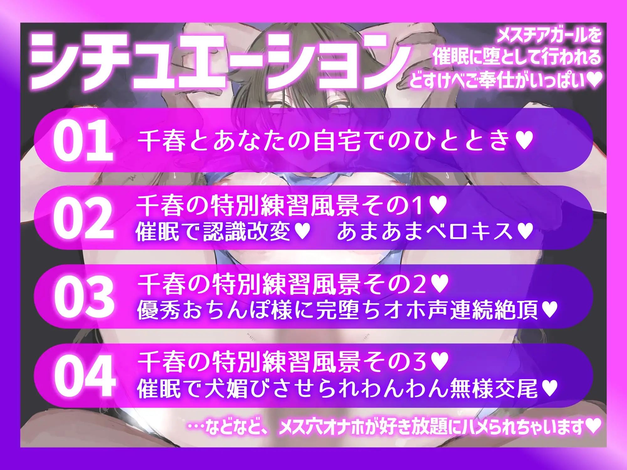 【催眠・洗脳・無様】催眠☆洗脳オナホチアガールズ決勝戦！～クールなチア部キャプテンと優勝祈願のおまんこご奉仕☆【アヘ顔・オホ声・人生終了】 サンプル画像 3