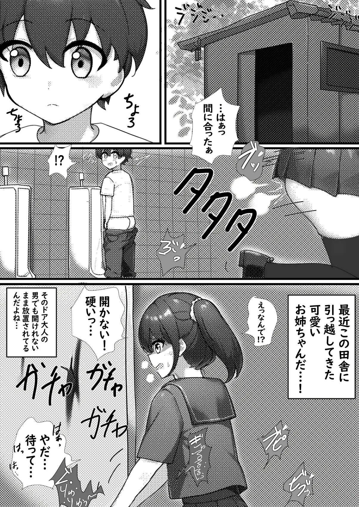二次元の女の子だっておならもうんちも下痢もします♡ セイスイ エロ漫画4