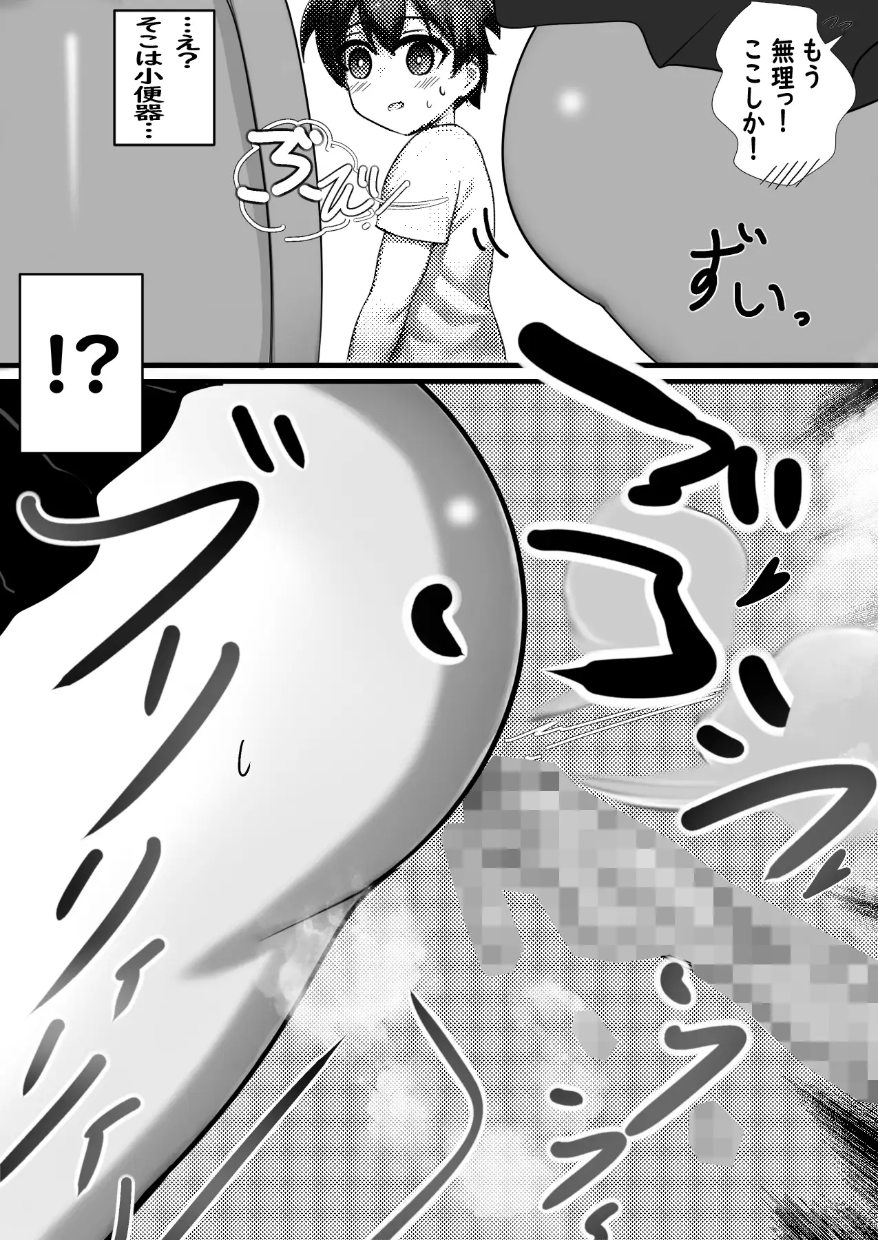 二次元の女の子だっておならもうんちも下痢もします♡ セイスイ エロ漫画5