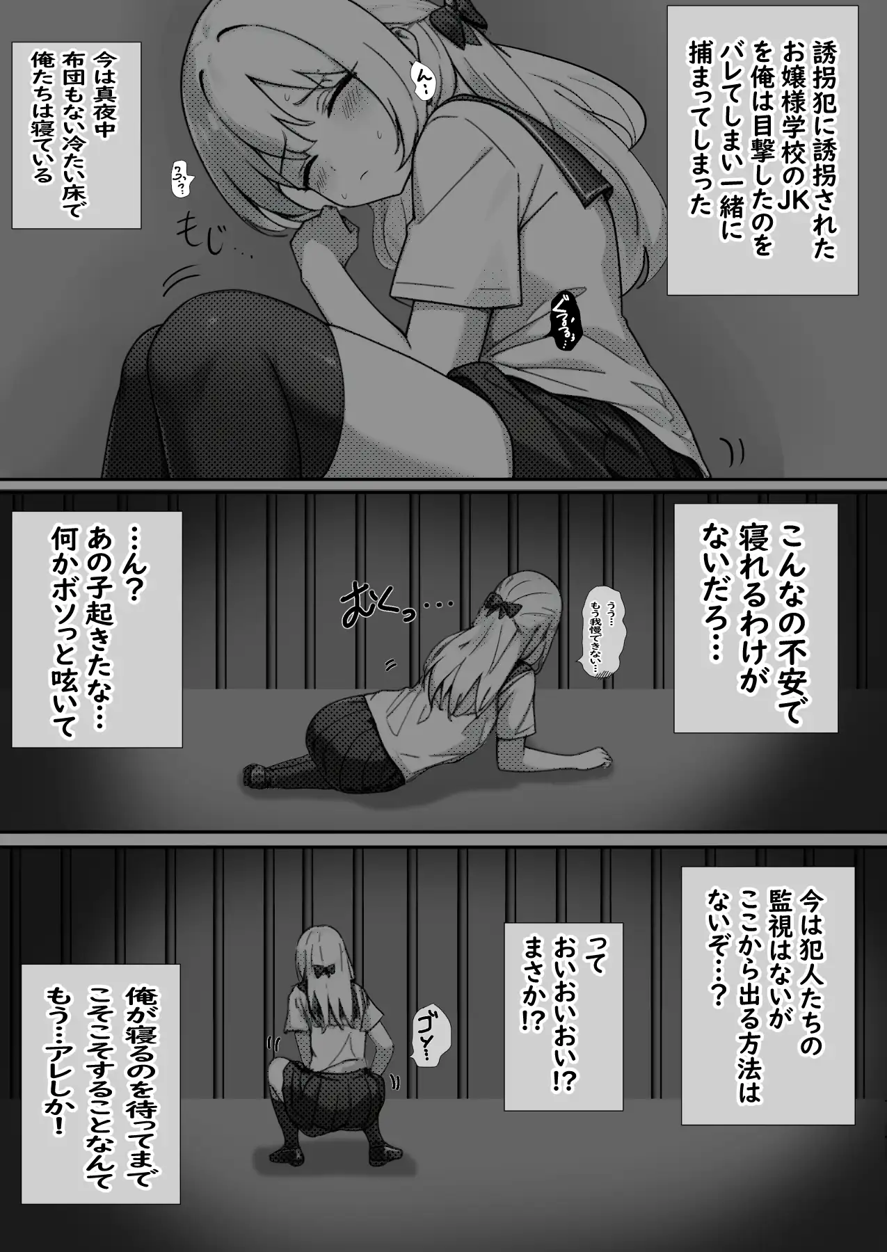 二次元の女の子だっておならもうんちも下痢もします♡ セイスイ エロ漫画6