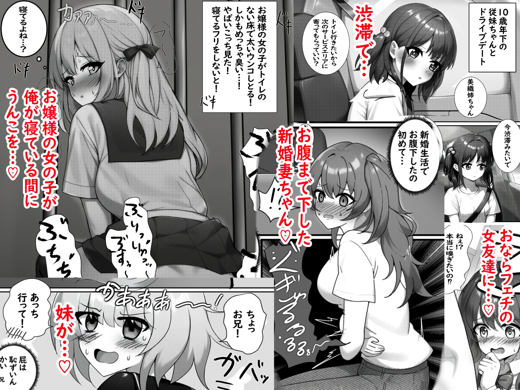 二次元の女の子だっておならもうんちも下痢もします♡ 画像6
