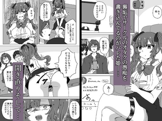 姫はお仕置きをご所望です 画像1