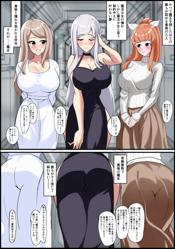 最終決戦！マジカルカラーズvs淫美のウル 前編 画像1