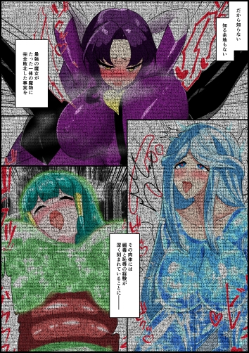 最終決戦！マジカルカラーズvs淫美のウル 前編 画像2