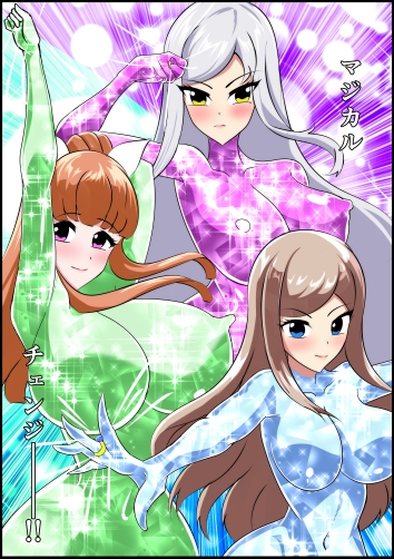 最終決戦！マジカルカラーズvs淫美のウル 前編 画像4