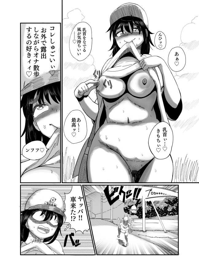 露出娘アウトドア〜ド田舎全裸露出でおねショタ誘惑見せつけ編〜 画像2