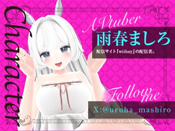 Vデビューして初めての遠隔おもちゃ配信にて‥‥こんなになるなんて(配信アーカイブ) 画像1