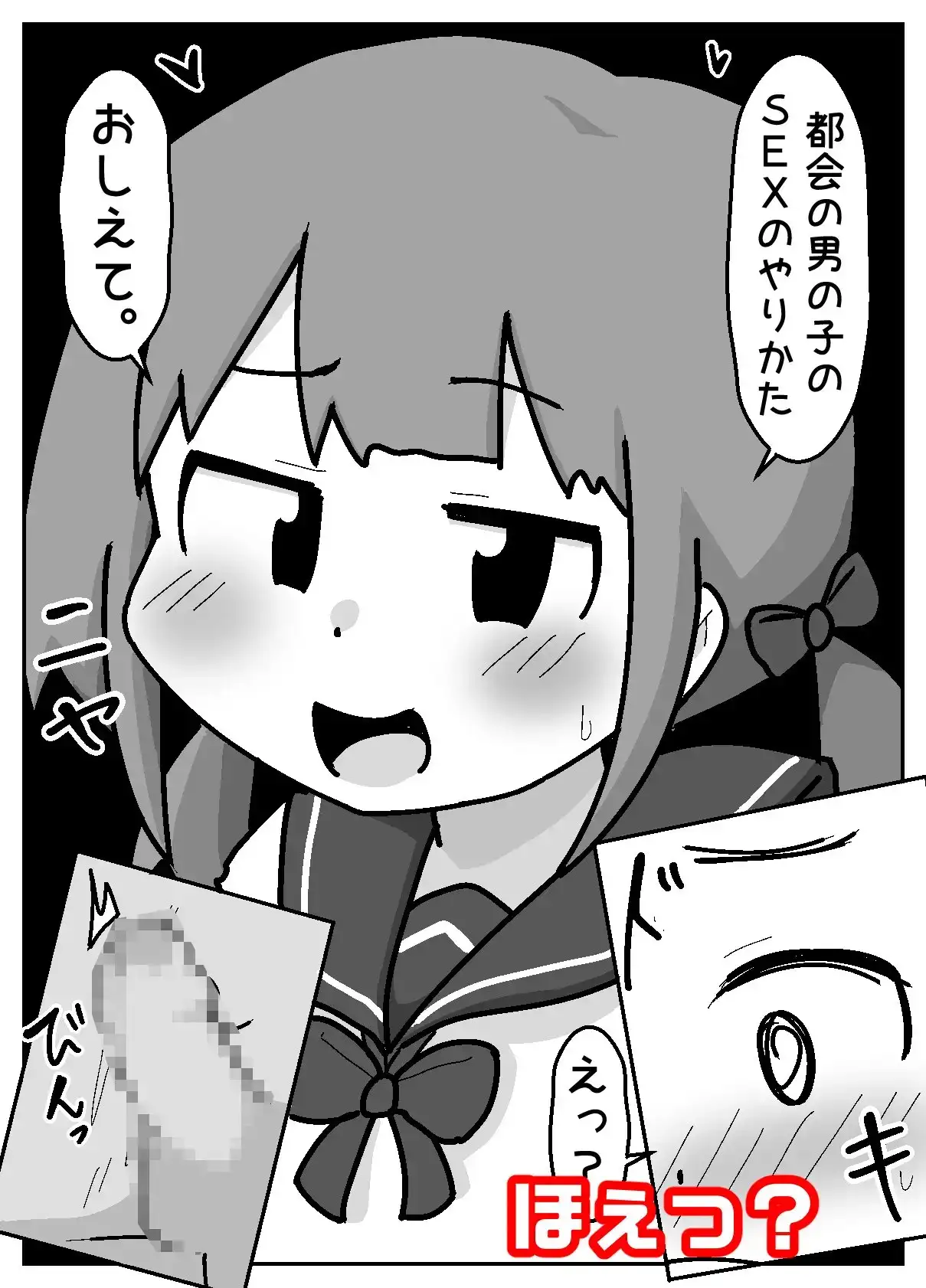 都会ゼックスを学びに来たおしかけ田舎女子 サンプル画像 4