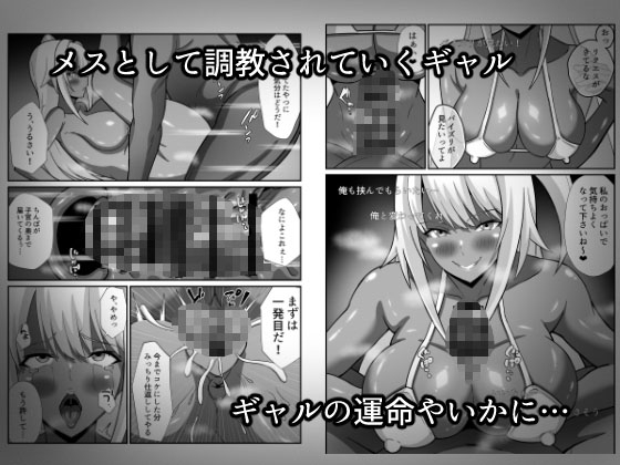 俺をイジメた黒ギャル配信者に復讐する話 画像3