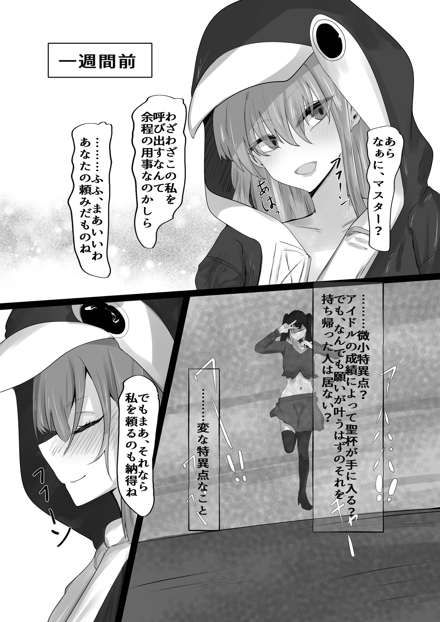スターは無様に輝いて 画像1