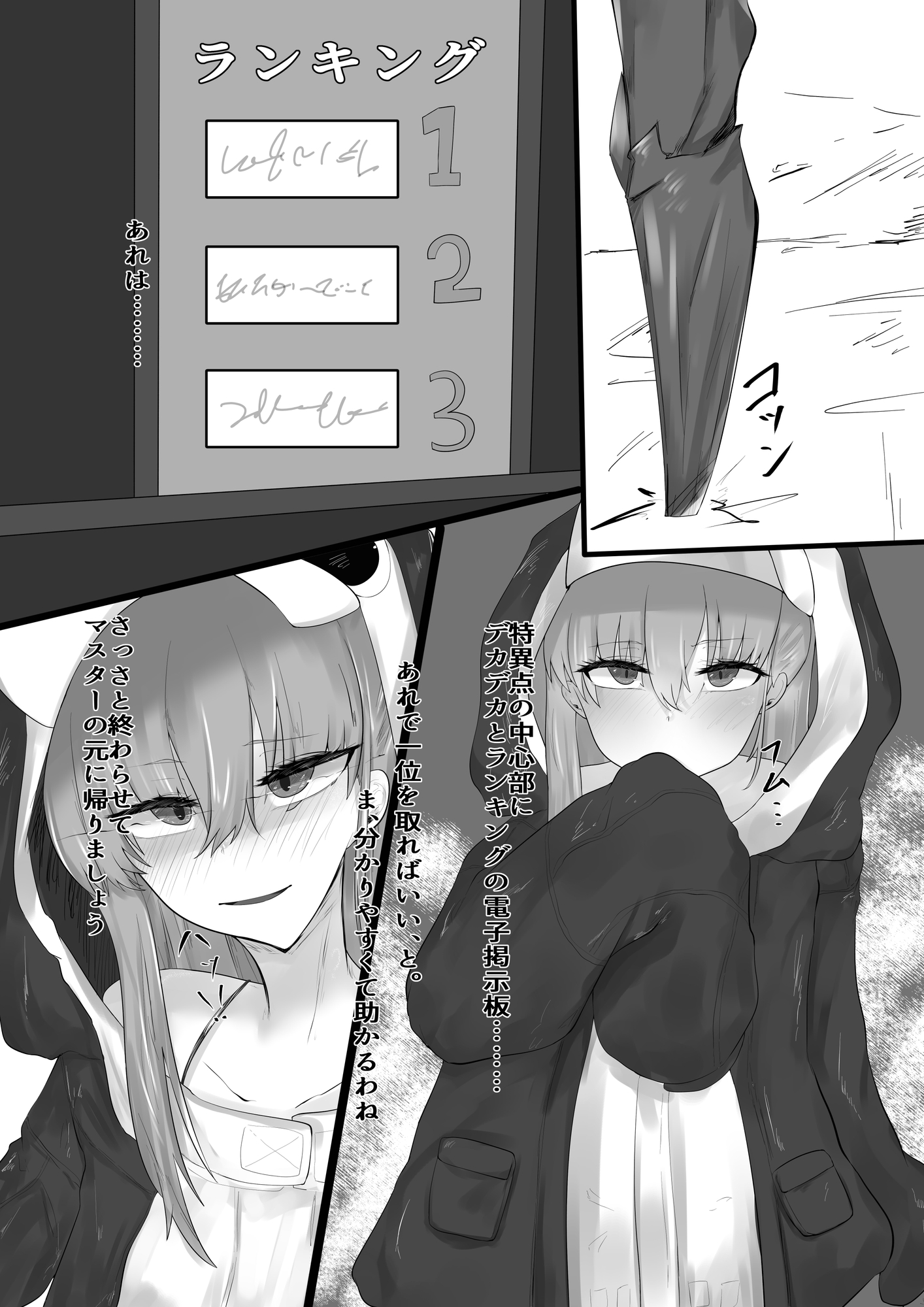 スターは無様に輝いて 画像2