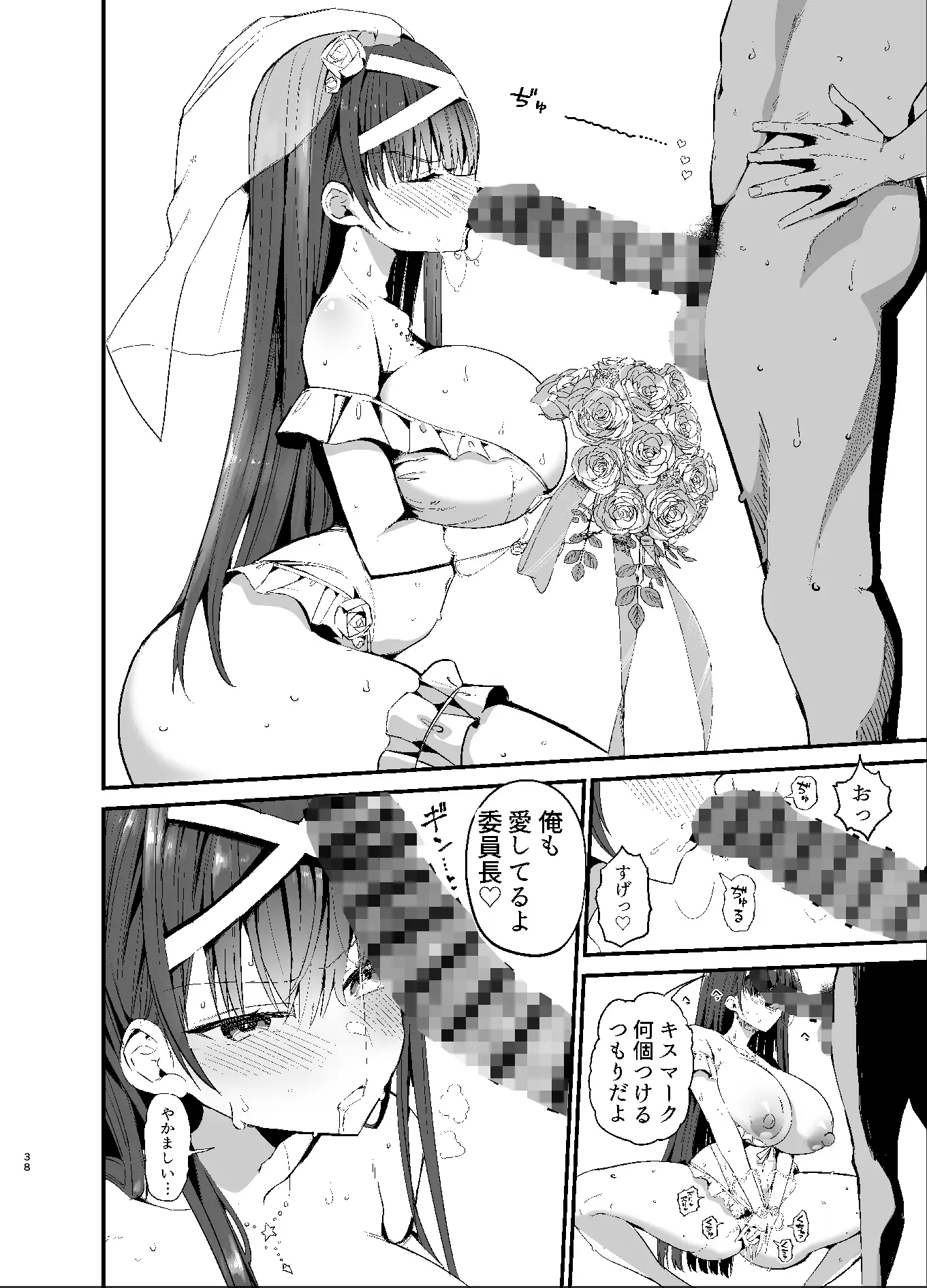 風紀委員長が堕ちるまで2-サンプル画像6