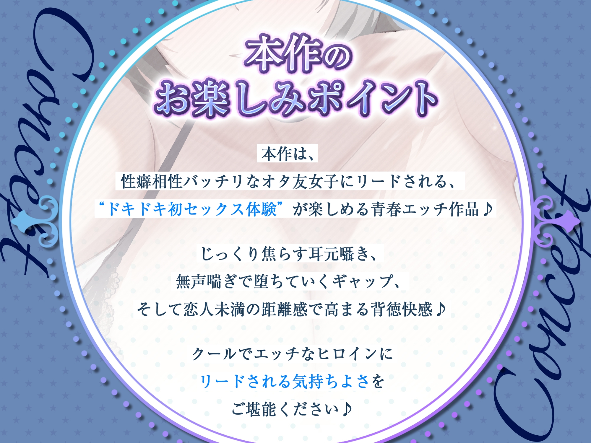 【オール囁き】イケメン王子様オタ友の誘惑リードお試しえっち【無声オホ】 ~性癖相性バッチリみたいだし、一発ヤってみる?~《!3大早期購入特典!》 画像2