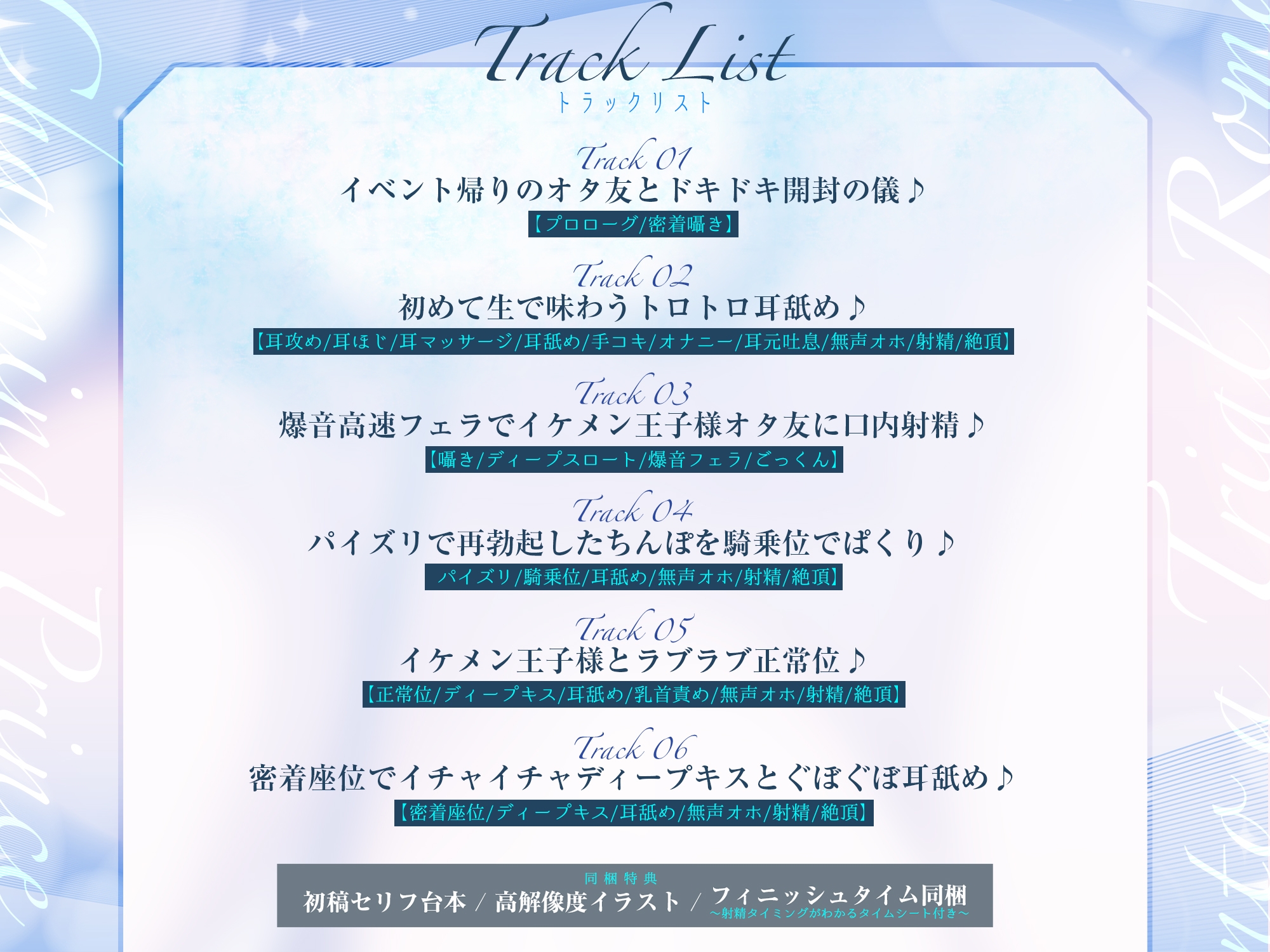 【オール囁き】イケメン王子様オタ友の誘惑リードお試しえっち【無声オホ】 ~性癖相性バッチリみたいだし、一発ヤってみる?~《!3大早期購入特典!》 画像5