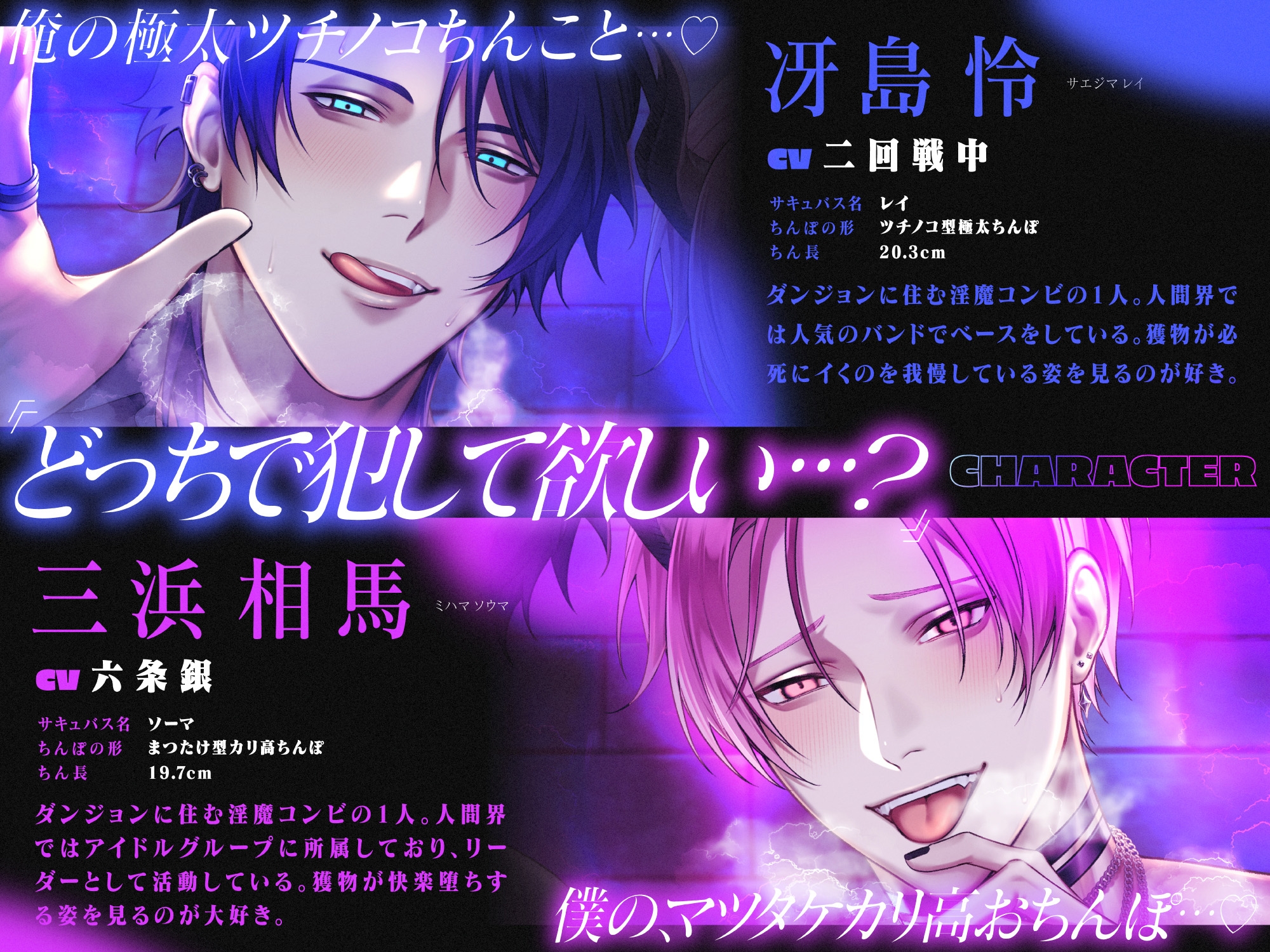 【※全編ドスケベ下品淫語特化】おまんこグチュグチュおちんぽパンパンッ♪ 俺らから逃げられると思ってんの?ドスケベおちんぽW淫魔ダンジョンから脱出せよ♡ 画像1