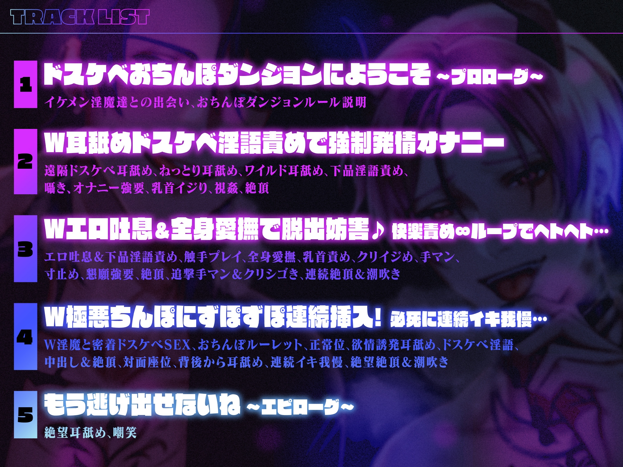 【※全編ドスケベ下品淫語特化】おまんこグチュグチュおちんぽパンパンッ♪ 俺らから逃げられると思ってんの?ドスケベおちんぽW淫魔ダンジョンから脱出せよ♡ 画像4