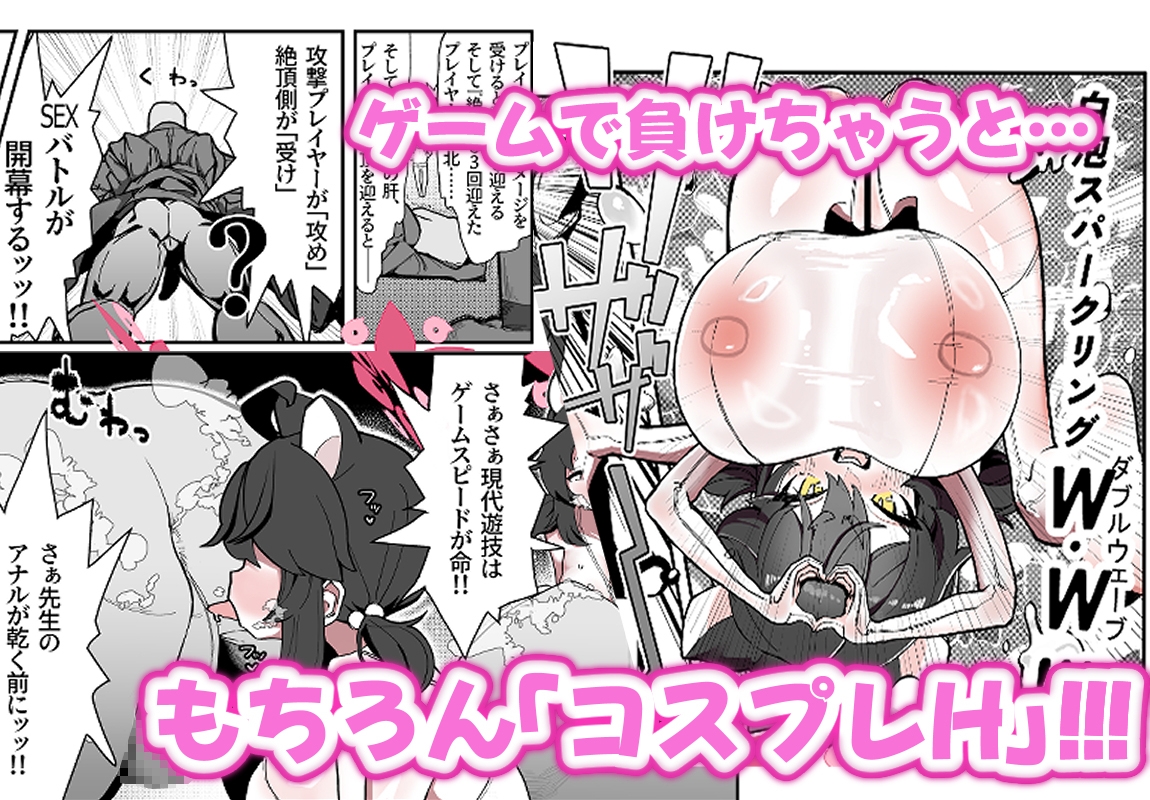 カエデと どどどどすけべ コスプレカードバトル1~シャーレおまんこ委員会外伝~ 画像3