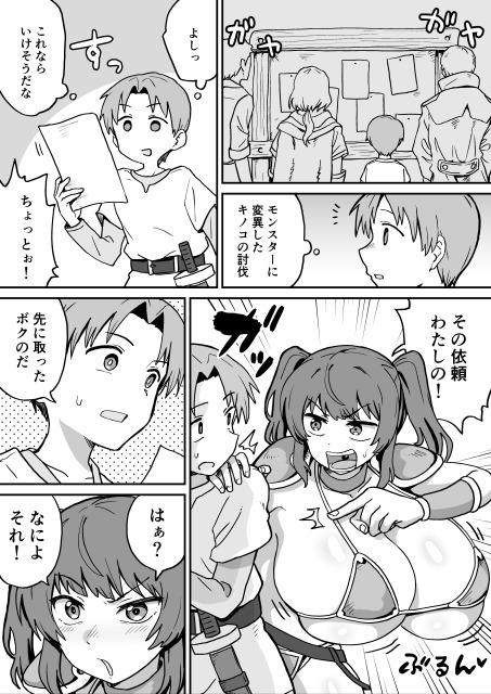 搾られダンジョン2 討伐・催淫キノコ娘!! 画像1
