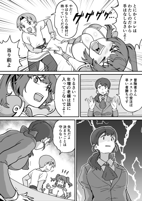 搾られダンジョン2 討伐・催淫キノコ娘!! 画像2