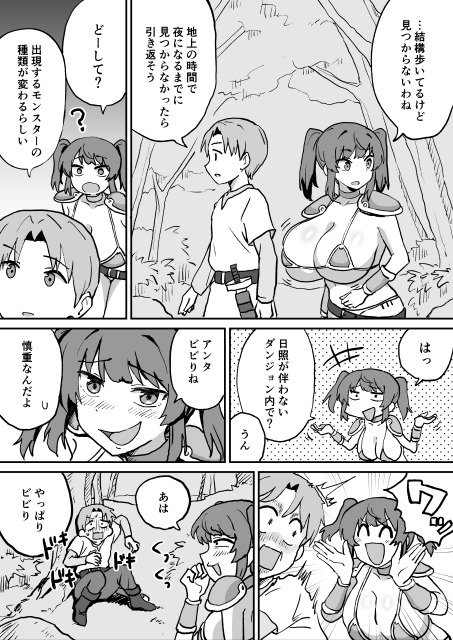 搾られダンジョン2 討伐・催淫キノコ娘!! 画像4