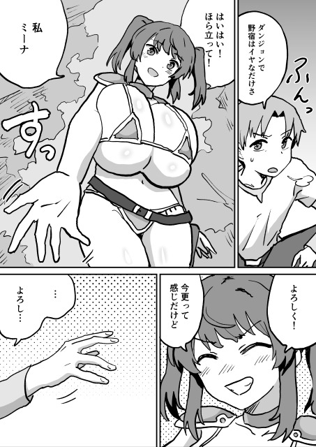 搾られダンジョン2 討伐・催淫キノコ娘!! 画像5