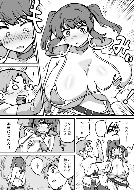 搾られダンジョン2 討伐・催淫キノコ娘!! 画像6