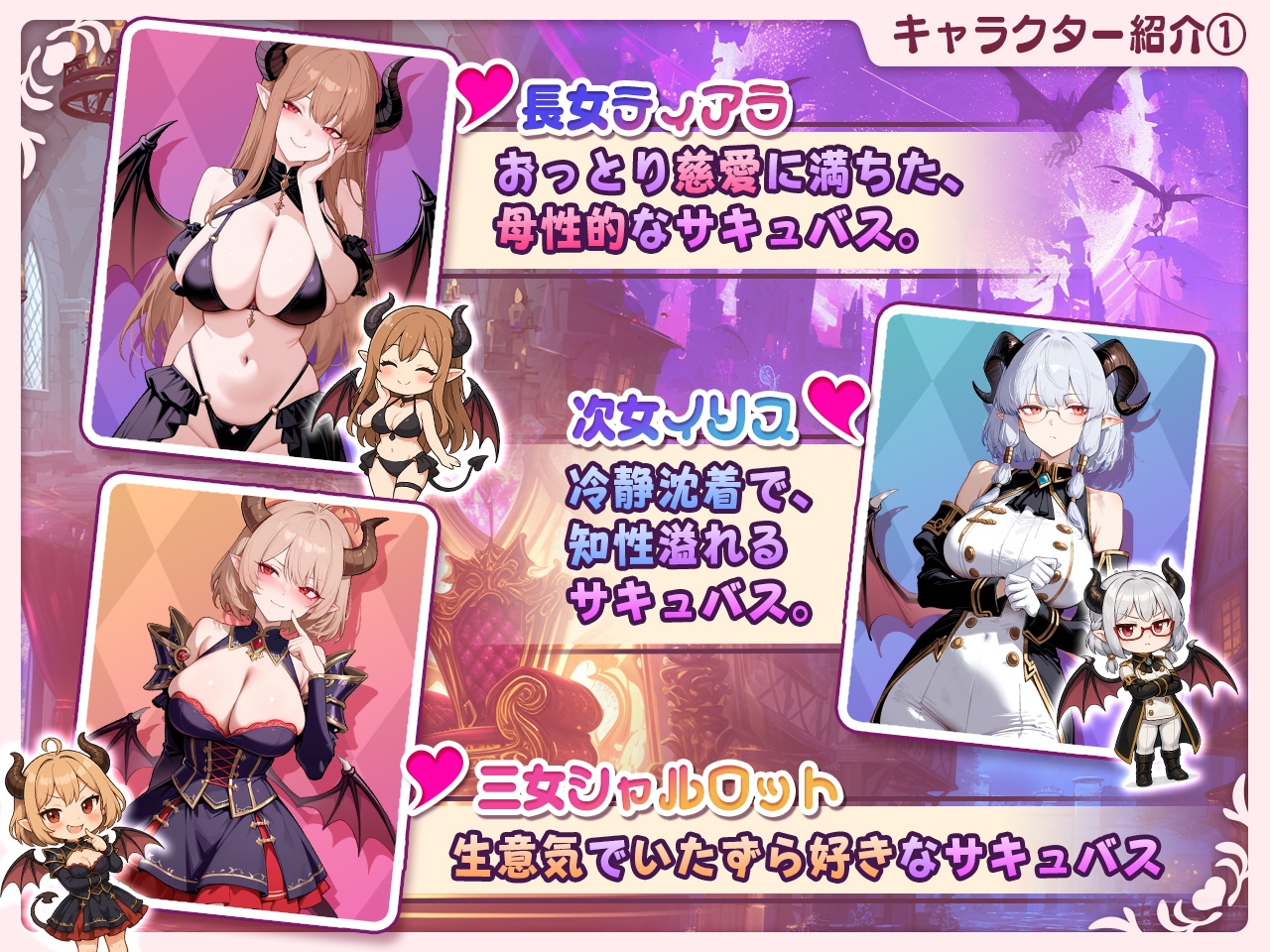 サキュバス無双 ～三姉妹の淫乱ジュポワール～ 画像8