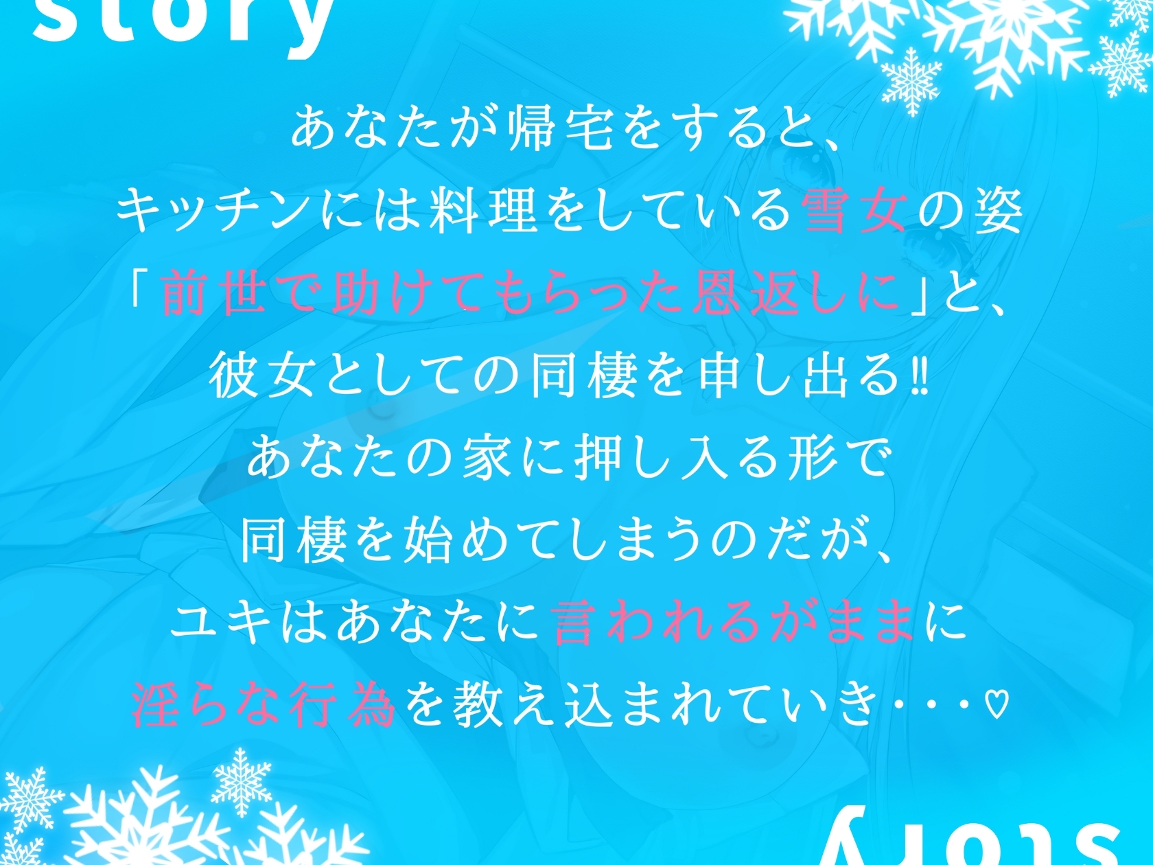 【バイノーラル】✅CV.春乃つくし様✅妖怪彼女はアナタがいないと生きていけない!? 画像2