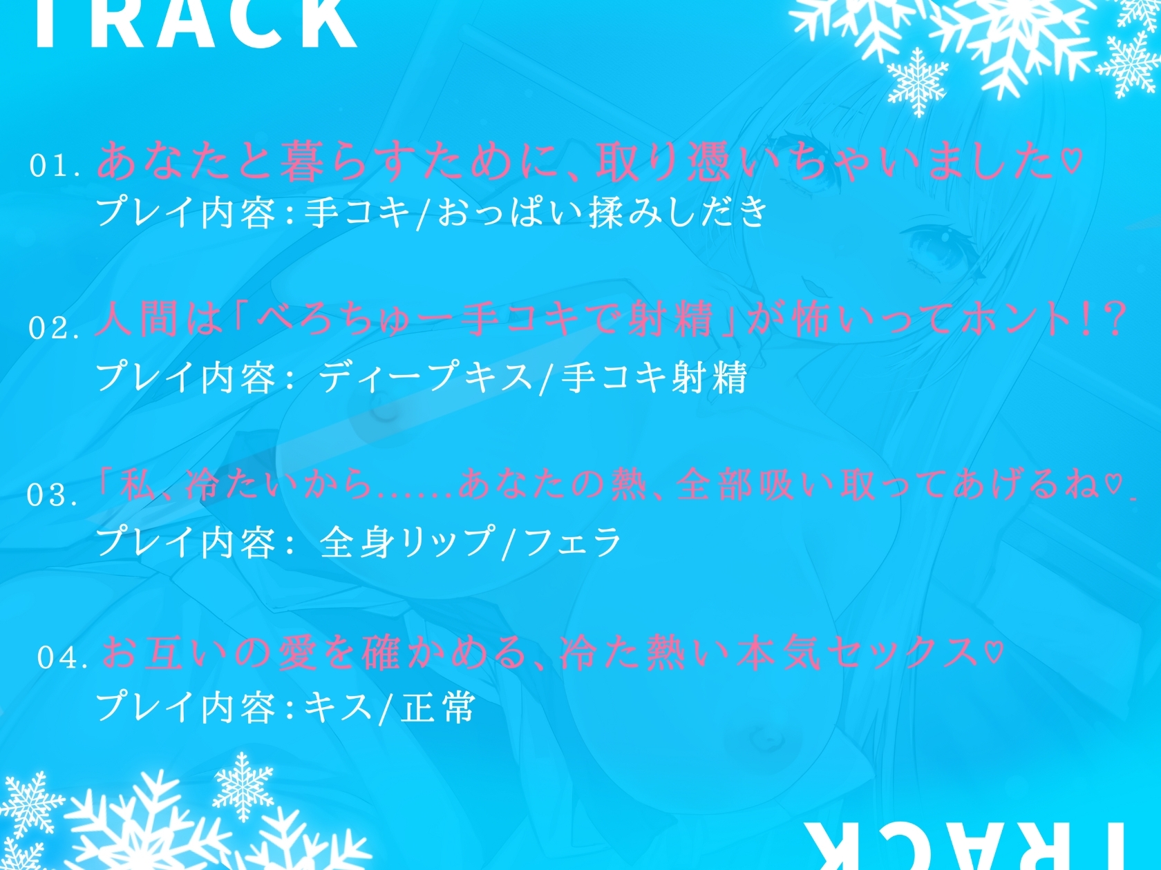 【バイノーラル】✅CV.春乃つくし様✅妖怪彼女はアナタがいないと生きていけない!? 画像3