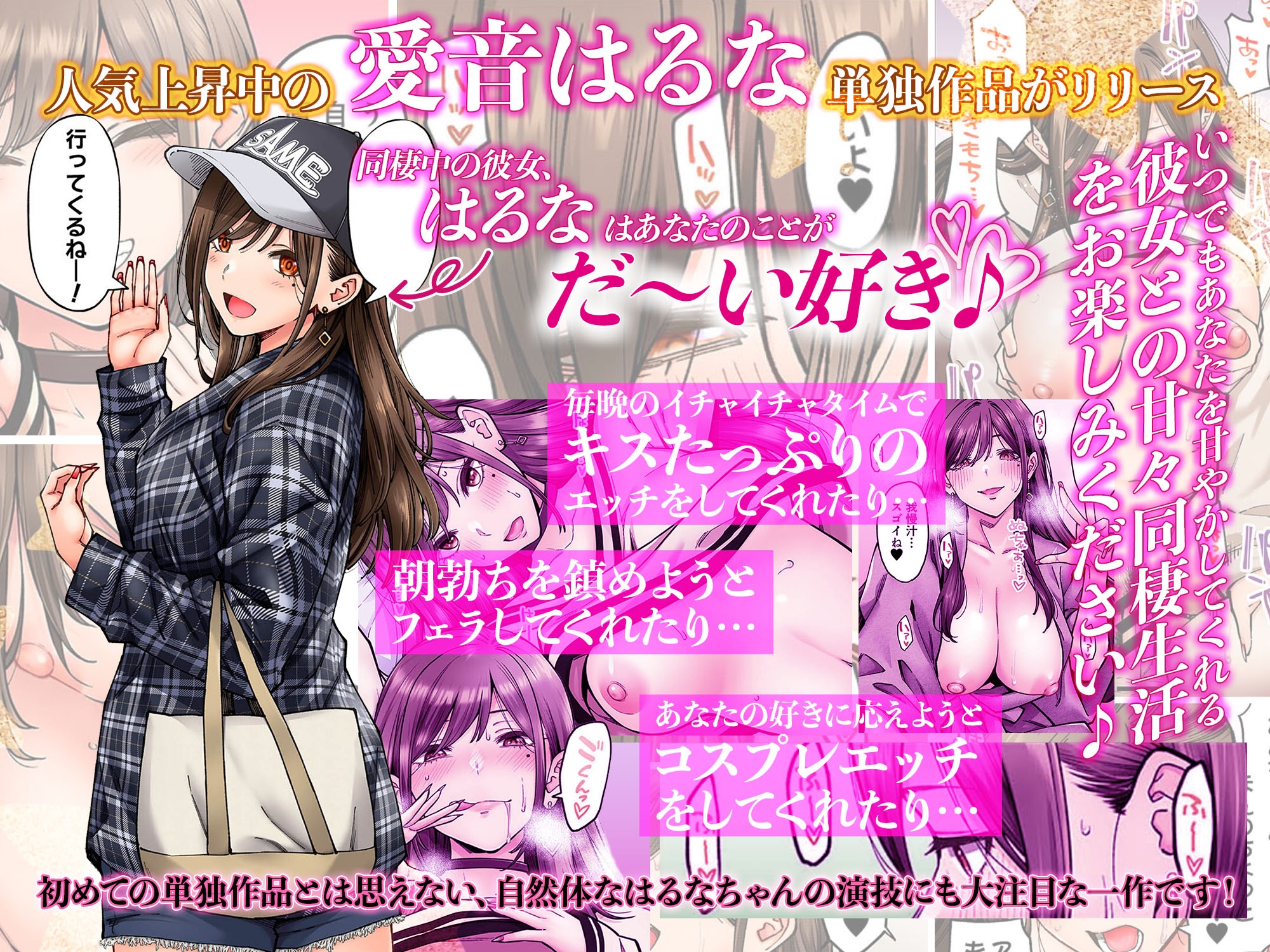 【ASMR】同じゼミの染谷さんがAV女優だった話。〜密着しながらボクを甘やかしてくれる同棲彼女と甘々淫語生活〜 画像1